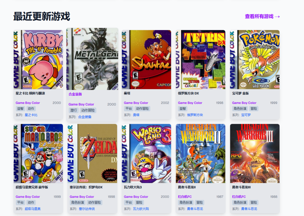 图片[3]-免费在线畅玩经典复古游戏，一秒回到童年 - 大鱼资源网-大鱼资源网