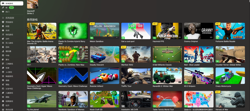 在线游戏宝库 - 大鱼资源网-大鱼资源网