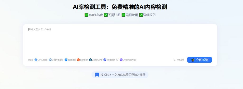 AI率检测工具：免费精准的AI内容检测 - 大鱼资源网-大鱼资源网