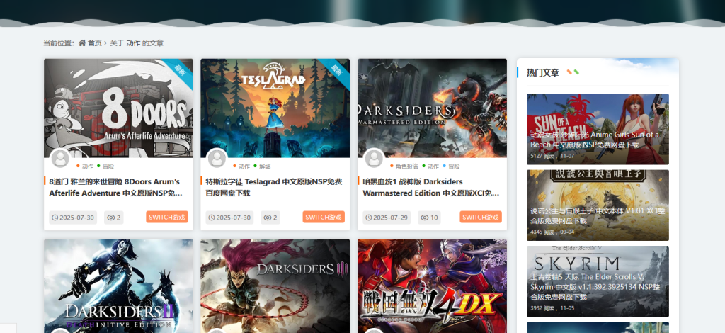 图片[2]-免费下载Switch和电脑游戏，资源丰富多样 - 大鱼资源网-大鱼资源网