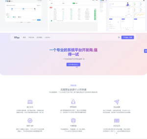 免授权源支付系统源码 V7版全开源-大鱼资源网