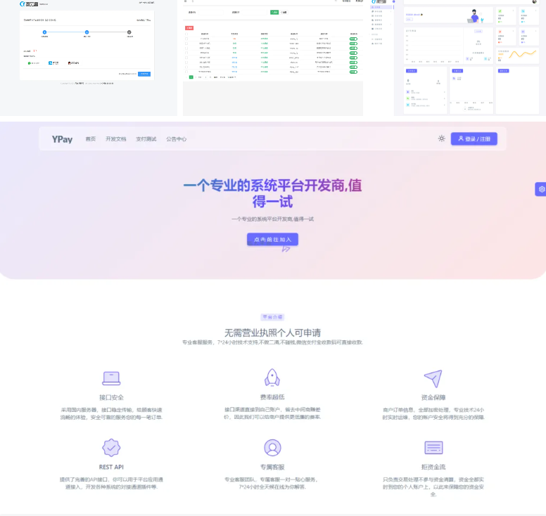 免授权源支付系统源码 V7版全开源 - 大鱼资源网-大鱼资源网