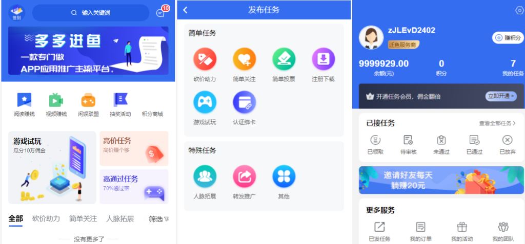 完整版悬赏任务APP系统源码 带视频教程 - 大鱼资源网-大鱼资源网