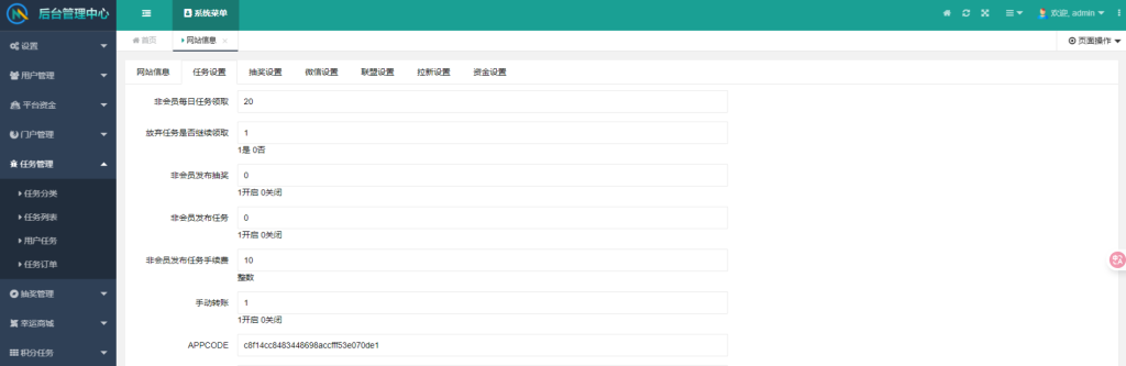 图片[2]-完整版悬赏任务APP系统源码 带视频教程 - 大鱼资源网-大鱼资源网