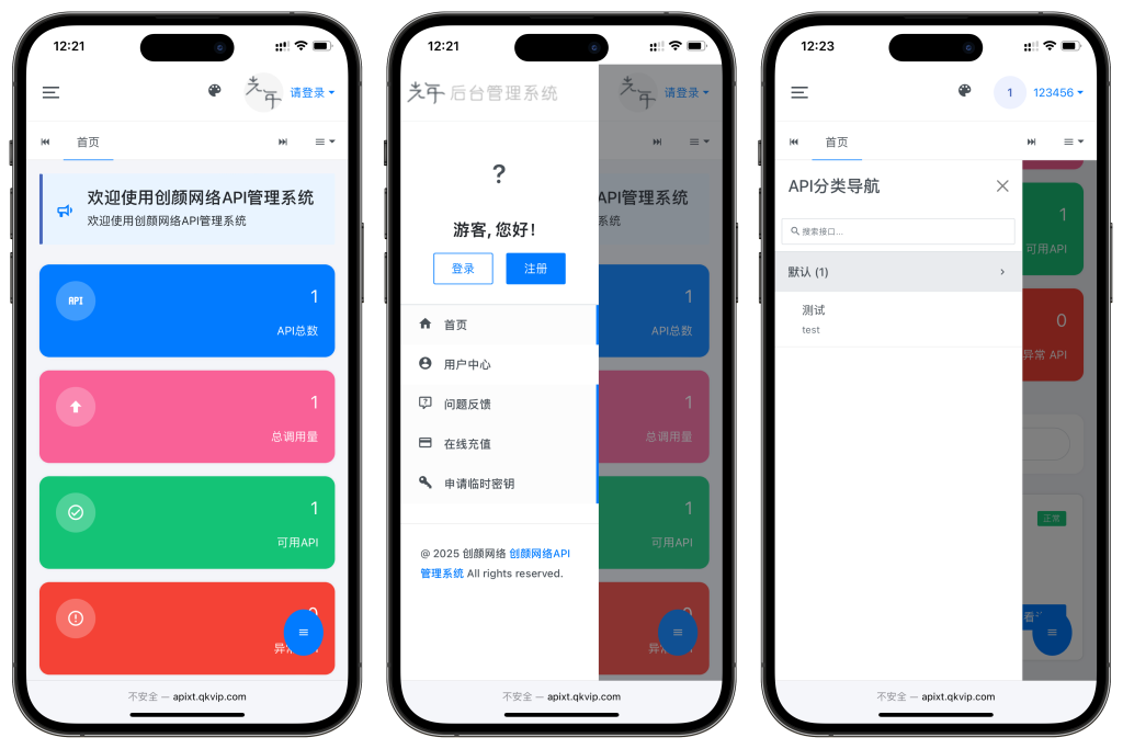 二开版API管理系统全开源源码 - 大鱼资源网-大鱼资源网