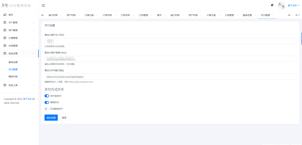 图片[7]-二开版API管理系统全开源源码 - 大鱼资源网-大鱼资源网