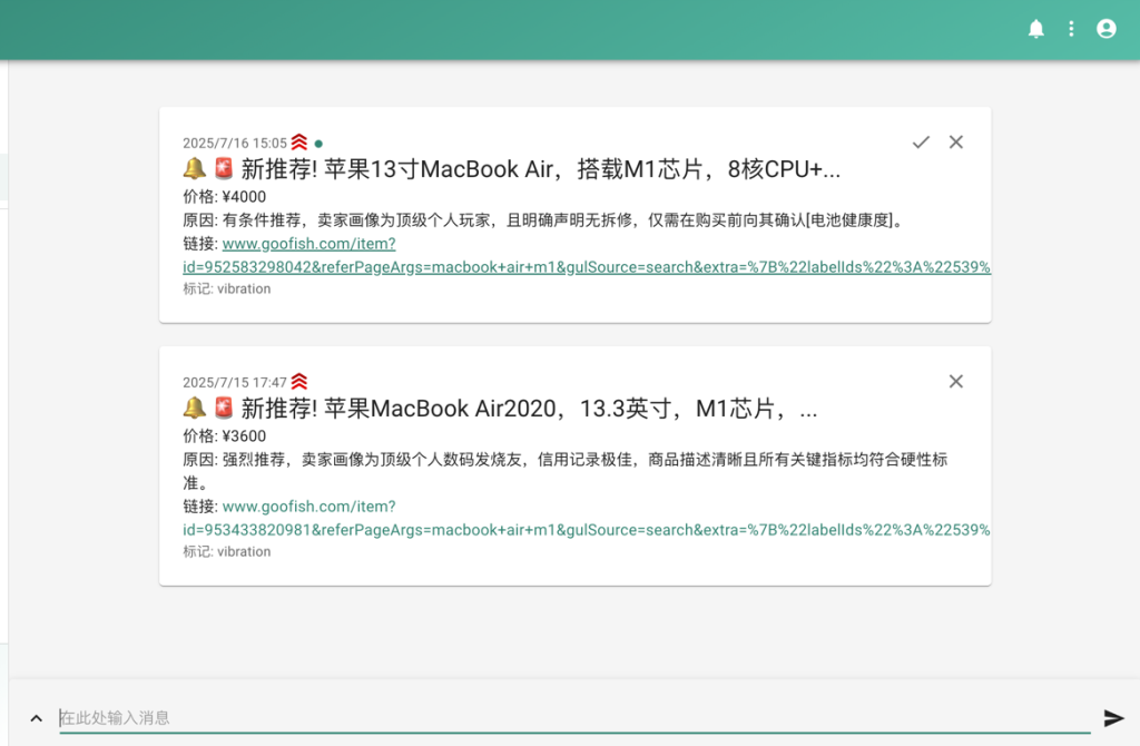 图片[2]-闲鱼智能监控机器人 闲鱼任务监控分析系统 - 大鱼资源网-大鱼资源网
