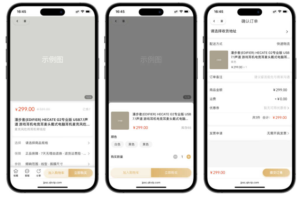 图片[2]-2025最新修复版多端精品商城系统源码 - 大鱼资源网-大鱼资源网