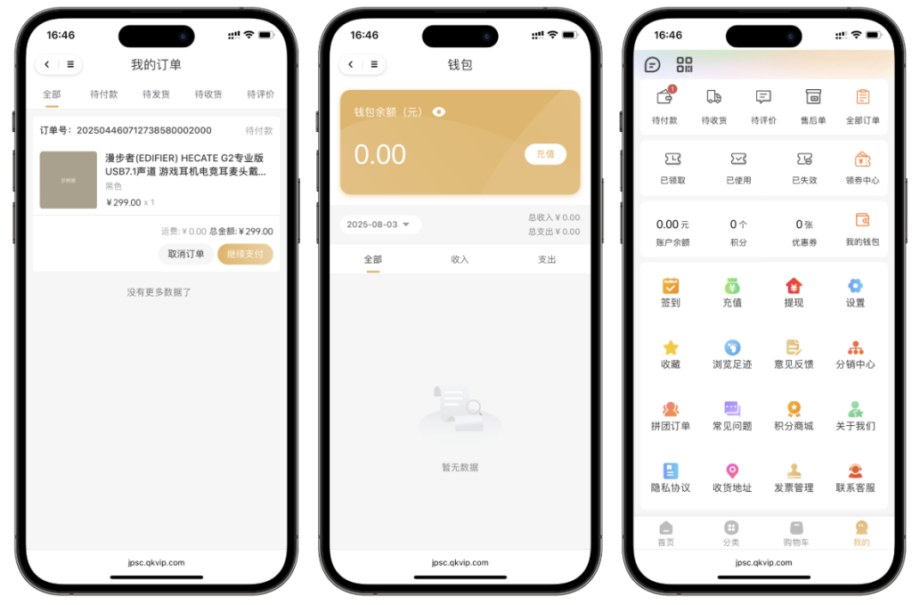 图片[3]-2025最新修复版多端精品商城系统源码 - 大鱼资源网-大鱼资源网