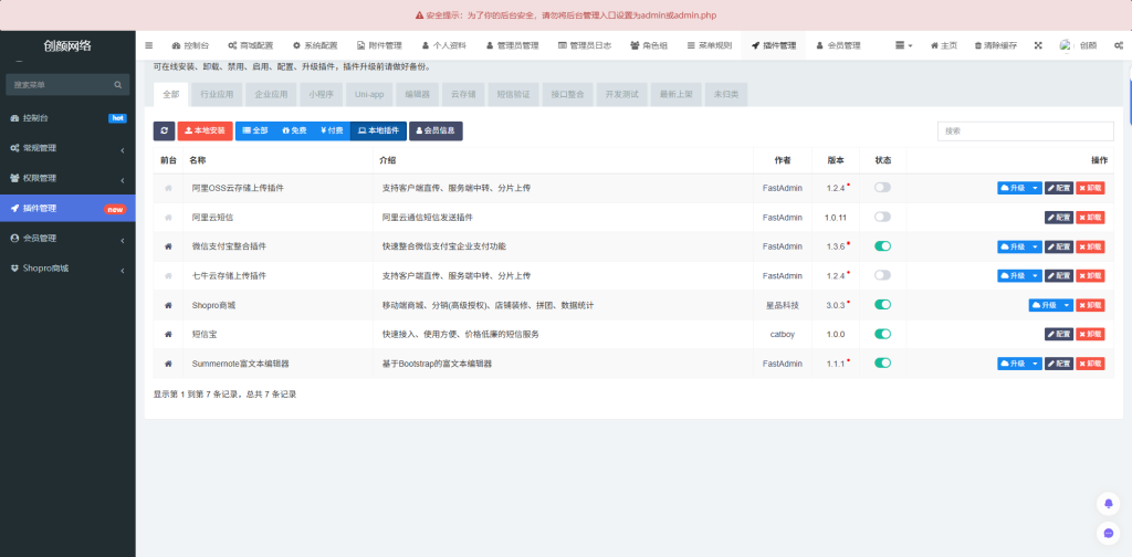 图片[4]-2025最新修复版多端精品商城系统源码 - 大鱼资源网-大鱼资源网