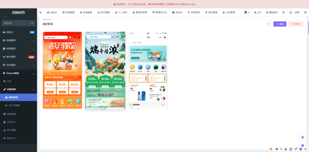 图片[5]-2025最新修复版多端精品商城系统源码 - 大鱼资源网-大鱼资源网