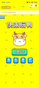 免费了牛了个牛-类似羊了个羊游戏小程序源码附教程-大鱼资源网