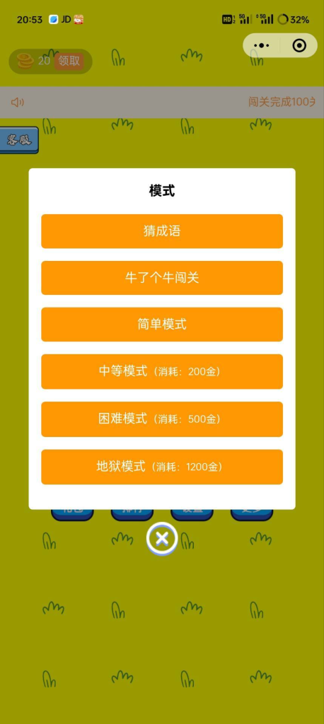 图片[3]-免费了牛了个牛-类似羊了个羊游戏小程序源码附教程 - 大鱼资源网-大鱼资源网