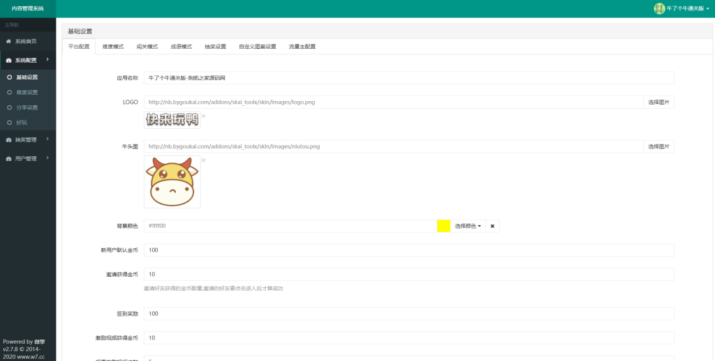 图片[4]-免费了牛了个牛-类似羊了个羊游戏小程序源码附教程 - 大鱼资源网-大鱼资源网