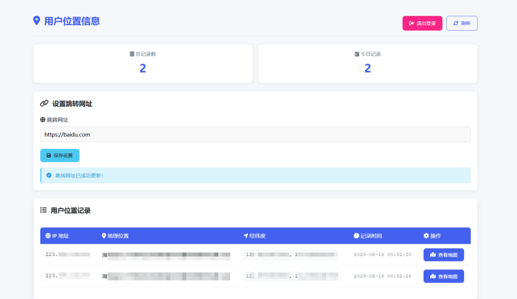 网页版手机ip定位系统源码 - 大鱼资源网-大鱼资源网