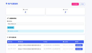 网页版手机ip定位系统源码-大鱼资源网