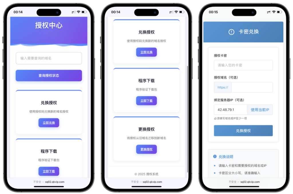 PHP域名授权验证系统1.2开源版 - 大鱼资源网-大鱼资源网