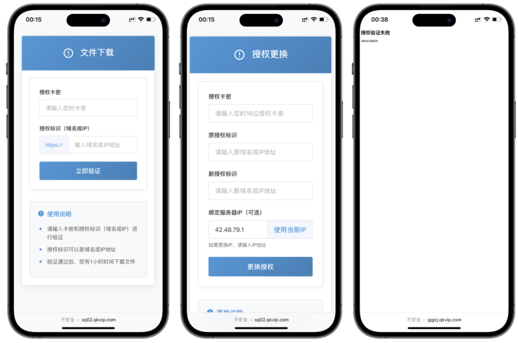 图片[2]-PHP域名授权验证系统1.2开源版 - 大鱼资源网-大鱼资源网